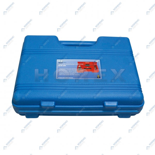 Набор съемников для дизельных форсунок, 8 пр. HOREX HZ 25.1.072W